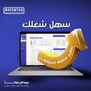 البرامج المحاسبية المتكاملة مع البنوك