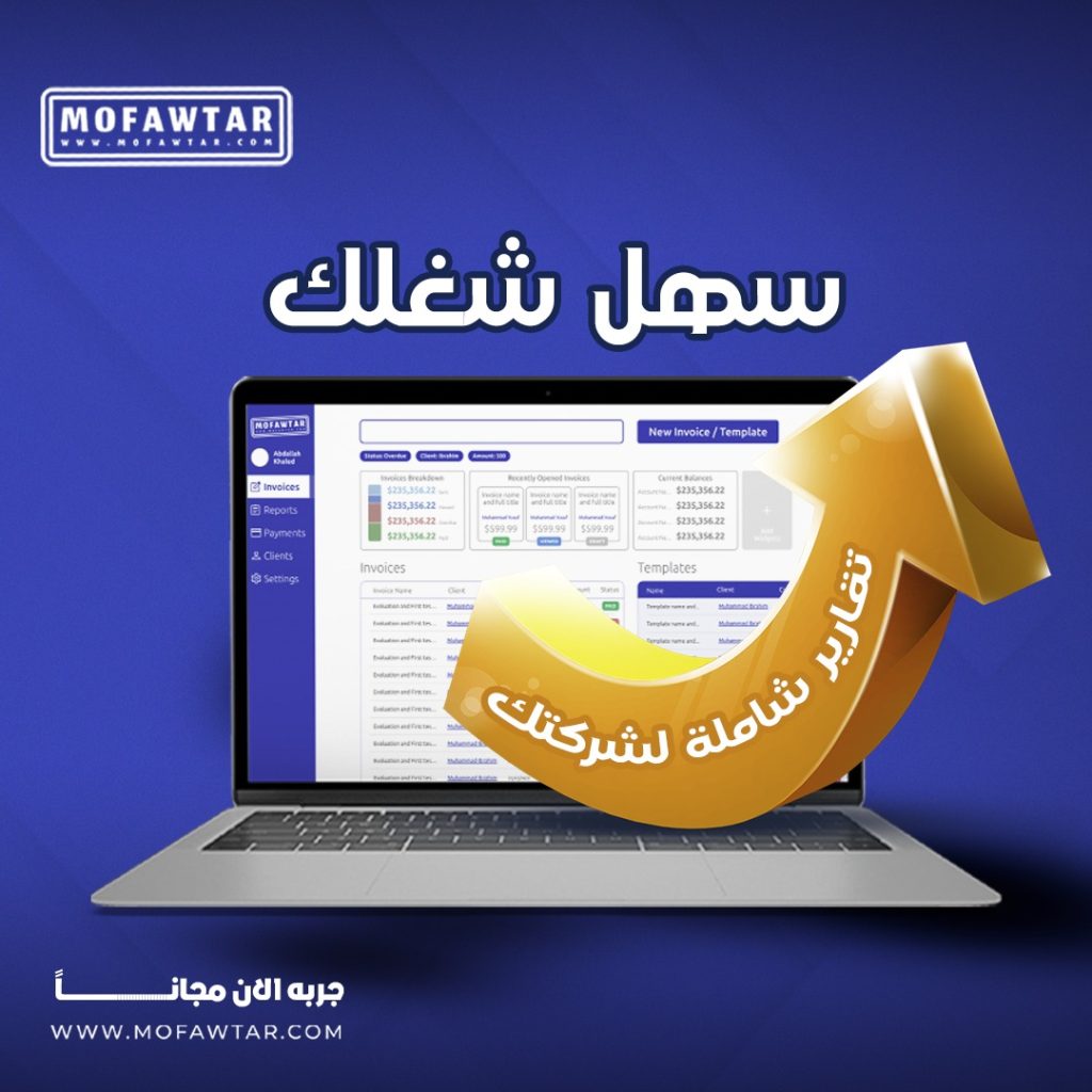 البرامج المحاسبية المتكاملة مع البنوك