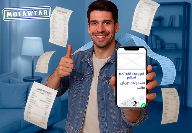 What Is the Difference Between an E-Receipt and an E-Invoice
