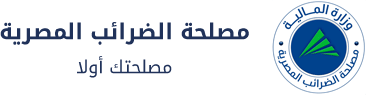 شعار مصلحة الضرائب المصرية