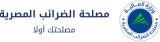 شعار مصلحة الضرائب المصرية